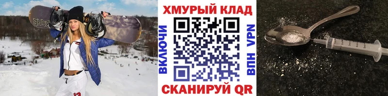 купить наркотик  Данилов  Героин хмурый 