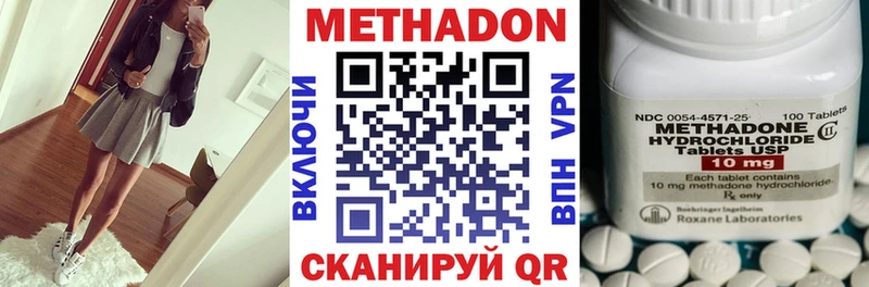 Метадон methadone Данилов