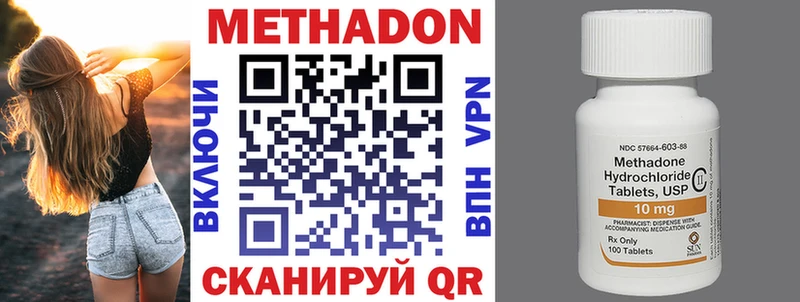 гидра зеркало  Данилов  МЕТАДОН methadone 